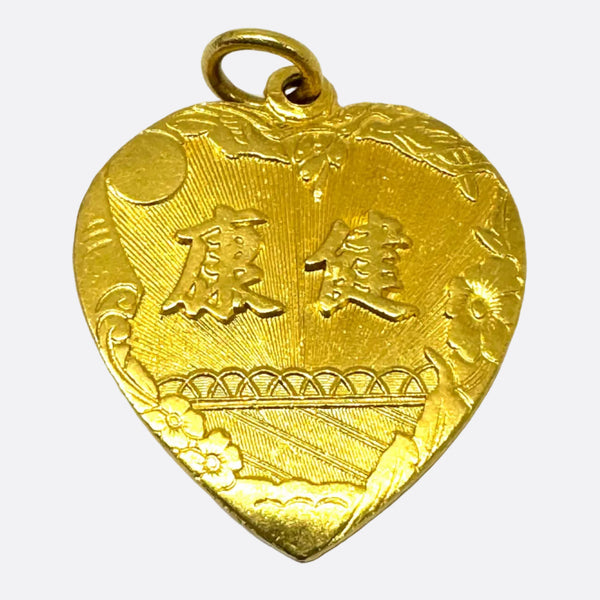 Pendentif en Or Jaune 22 Carats Motifs Asiatiques Coeurs Fleurs